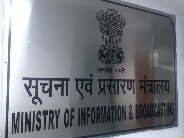 I&B Ministry